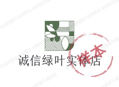 诚信经营实体店