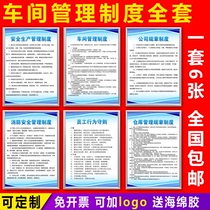 Factory workshop warehouse enterprise fire safety system wall plate safety production management system Operating rules and regulations Inspection slogan hanging frame Warehouse slogan safety identification card customization
