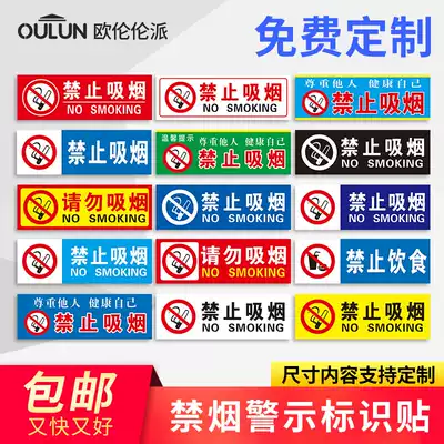 No smoking signs please do not smoke warm tips factory area is strictly prohibited fireworks warning signs campus factory office smoking culture warm tips wall stickers safety label indication stickers