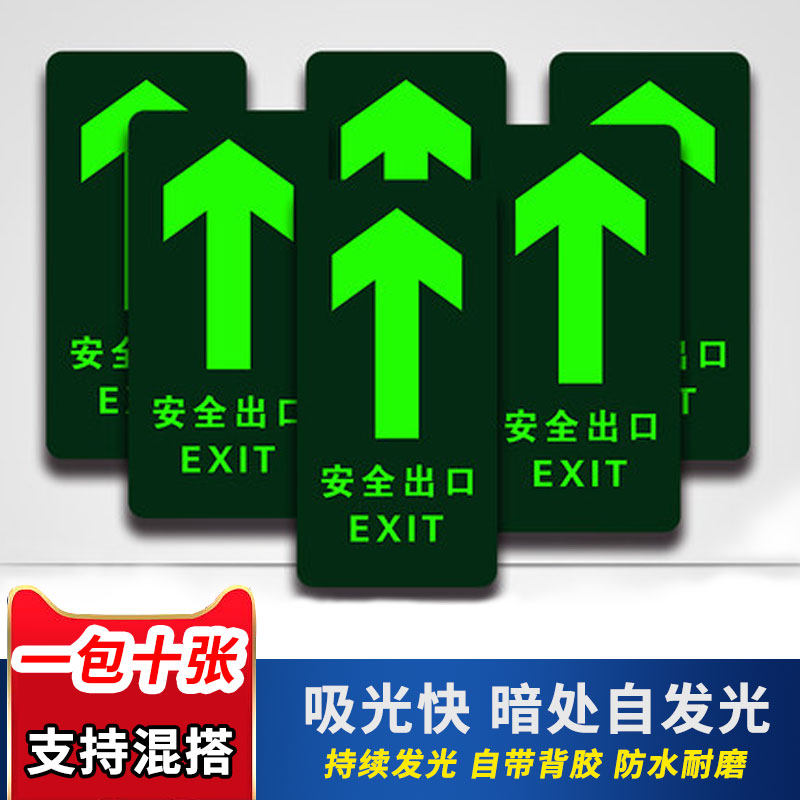 Safety Outlet Flooring Patch Night Light Emergency Access Stairway Wall Sticker Self Luminous Fire ID Signs Fluorescent Safety Careful Bench Slipway Signs Caution Tips Evacuation Exit Landmarks Cue Cards