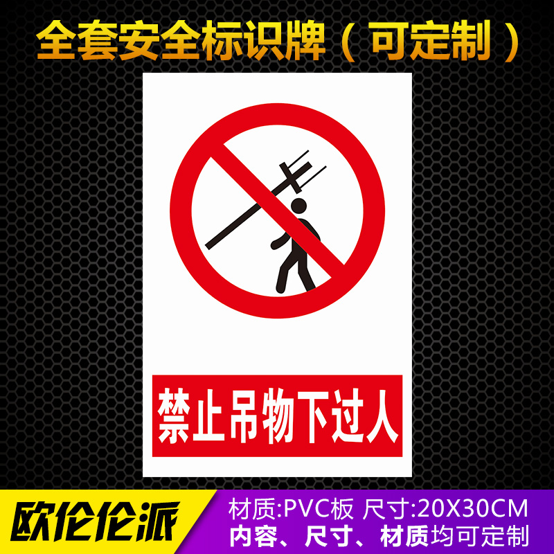 Forbidden Chants' safety warning signs for safety warning signs ban on fire marking signs for signs GZ119