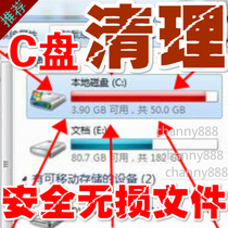 Remote maintenance computer disk partition c drive space is insufficient to expand c drive clean up and merge 4k alignment computer acceleration