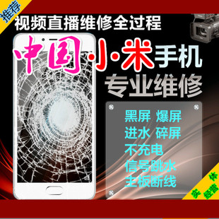 Xiaomi 5MAX5S mobile phone 4C4S4A red rice pro3S3X for note4note3 tablet 2 screen motherboard repair