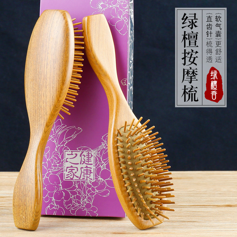 Head Massage Comb Smooth Hair Comb Static Air Bag Comb Anti-Hairdressing Comb Large Plate Air Cushion Green Sandalwood Comb Woman