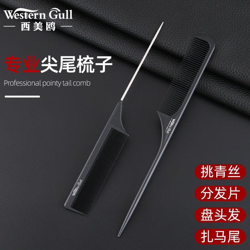 Pointed Tail Comb Makeup Artist Special Long Hair Home Comb Fine Teeth Dense Wood Comb Anti-Hair Pick Comb Professional Hairdresser Static Electricity