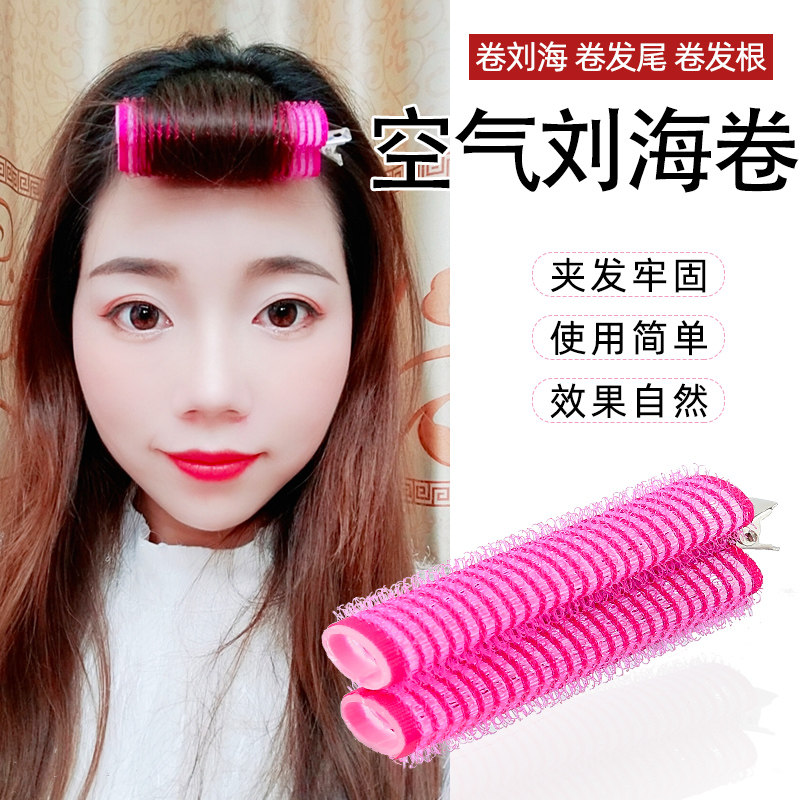 Liuhai fixed artifact Air Liuhai curl tube to take care of fluffy artifact Lazy Liuhai fixed clip net red model