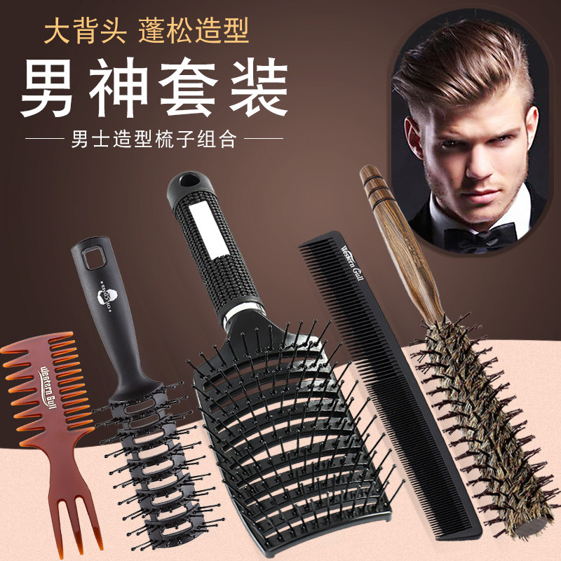Combed men's special gel comb blow hair type styling Shaper Oil Head Back Head Fluffy Styling Comb Home-Taobao