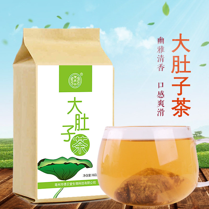 肚茶160g花草茶干荷叶大麦决明子茶袋泡茶