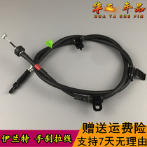 Beijing Hyundai 0405060708091011 Elantra Handbrake Cable Brake Line New and Old Elantra Brake Line