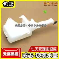 Water storage tank motor spray kettle wiper wiper water glass water vapor Weizhi one adapter Weizhi glass kettle spray