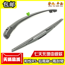 Jianghuai and Hyatt rear windshield wiper and rear windshield wiper rocker swing arm swing arm wiper bracket rod original