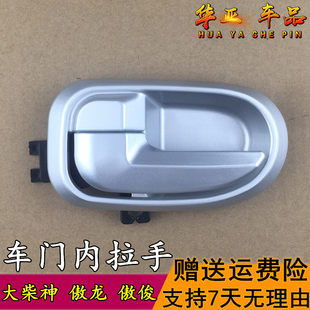 Derways plutus shuttle Аорон Аоджун пряжка рука внутренняя ручка дверь обрабатывать plutus дверь обхватите руками