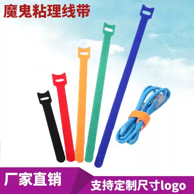Printable LOGO velcro strap Color data cable strap Female adhesive self-adhesive velcro cloth cable tie