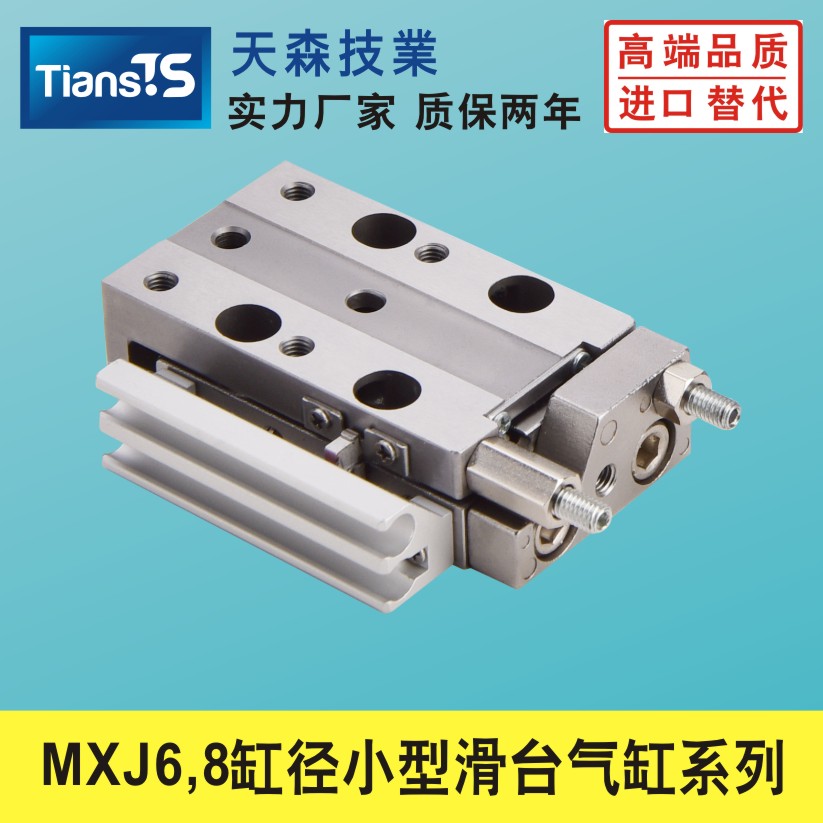 SMC subsection miniature slipway cylinder MXJ4 -MXJ6 - MXJ8-5-10-15-20C-CS-CT-P