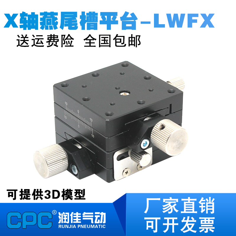 X - axis tuning screw drive XY axis slot platform LWFX40 25 60 precision fine - tuning screw - drive XY axis displacement