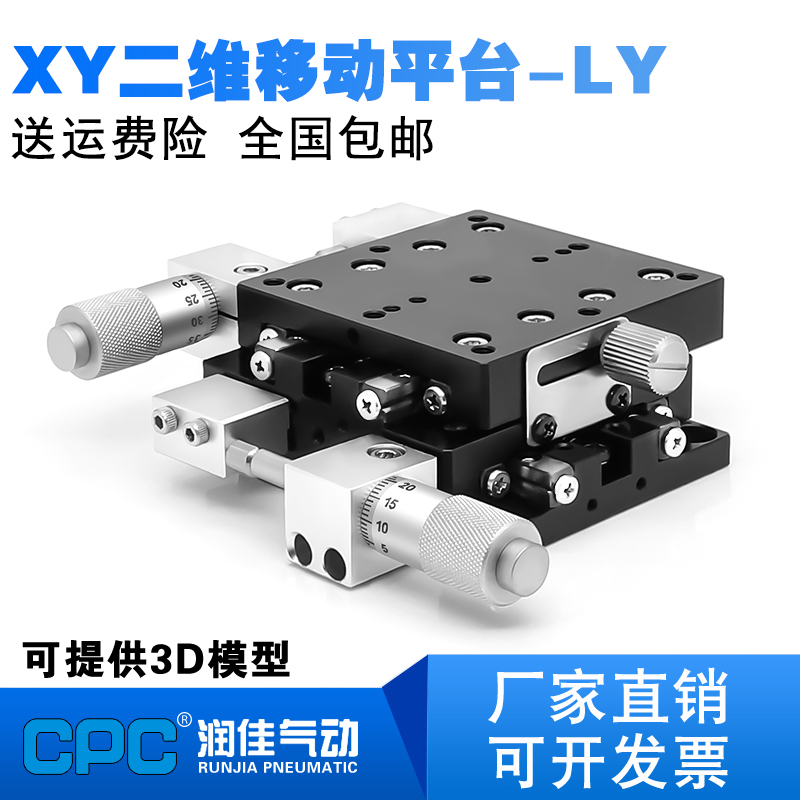 XY axis displacement platform Manual fine-tuning workbench Precision mobile Cross slipway LY40 50 60 80125