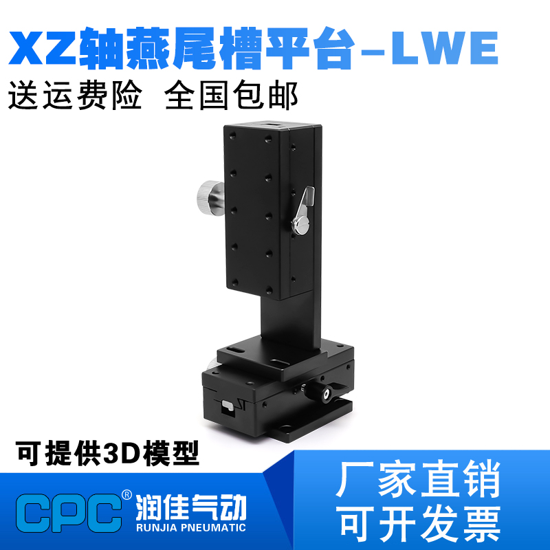 XZ XYZ axis displacement platform LWE LWD4040 4060 4090 gear dovetail groove pointing slide table