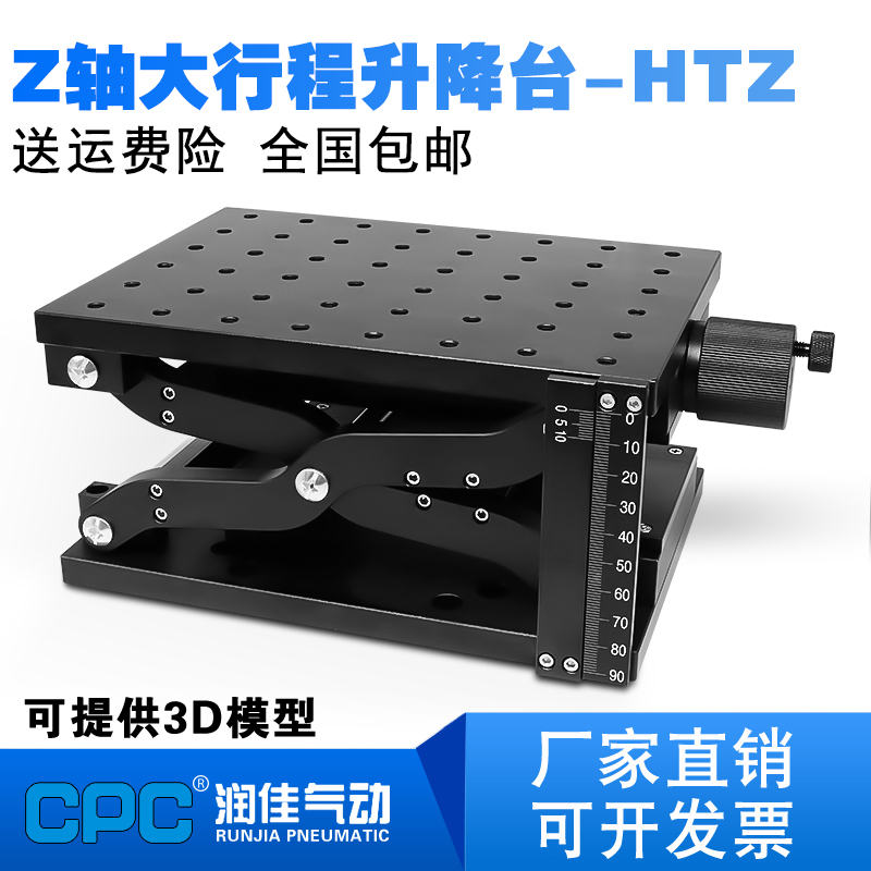 Z - axis manual lifting station HTZ120 210 optical experiment large - stroke precision fine - tuning displacement platform