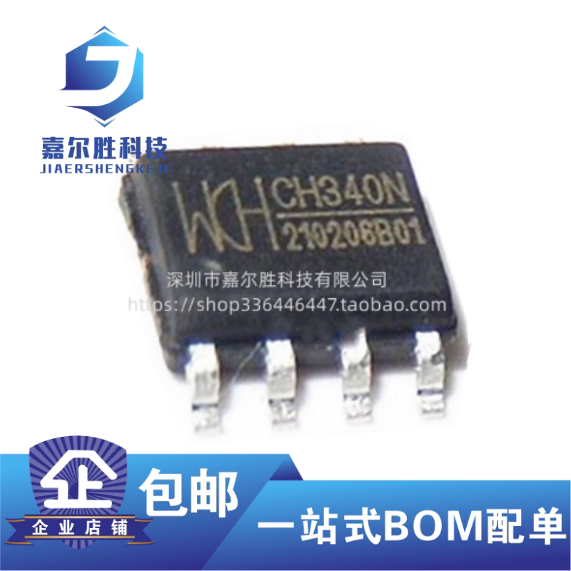 Совершенно новый оригинальный аутентичный чип CH340N SOP8 SMD USB to serial port, совместимый с CH330N