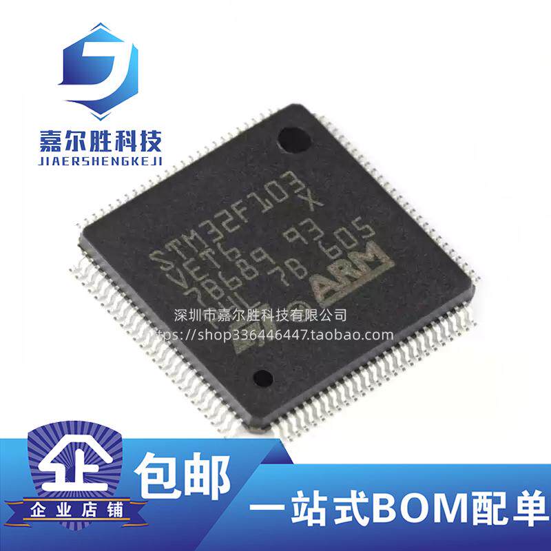 Совершенно новый оригинальный 32-разрядный микроконтроллер STM32F103VET6 LQFP-100 ARM Cortex-M3