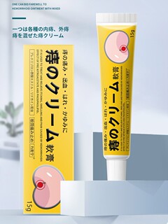 [Developed in Japan] Mixed inside and outside Can Be Used to Haemorrhoid Watsons Hot Sale Buy 3 Get 5 Hot Promotion