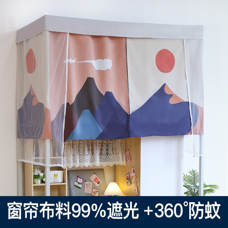 University student dormitory bed curtain integrated with bracket dual-use strong shading upper berth ins style dormitory bed curtain lower berth female