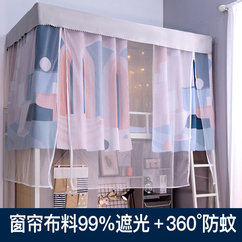Home-Bear Student Dormitory Bed Curtain Mosquito Net One-piece With Bracket Strong Shading Dorm Room Lower Bunk Curtains On a Sofa Bed