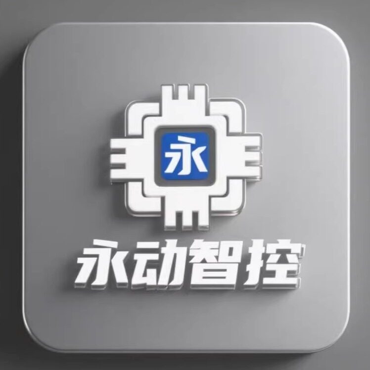 永动智控
