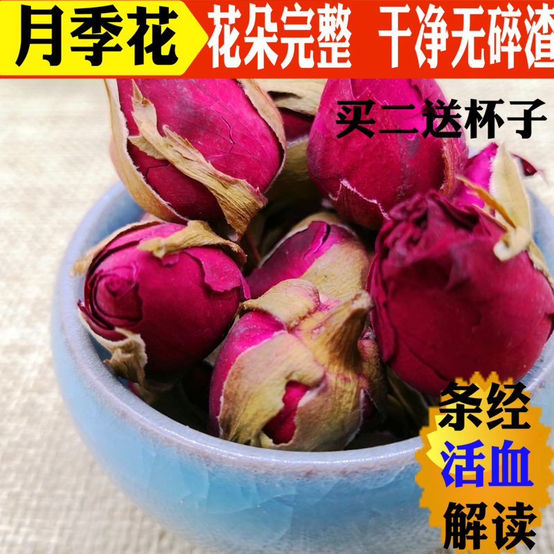 Season Flower Tea conditioning menstruation 500g Tite Chinese herbal medicine Dry flower tea Women Natural Bulk Rose Flowers