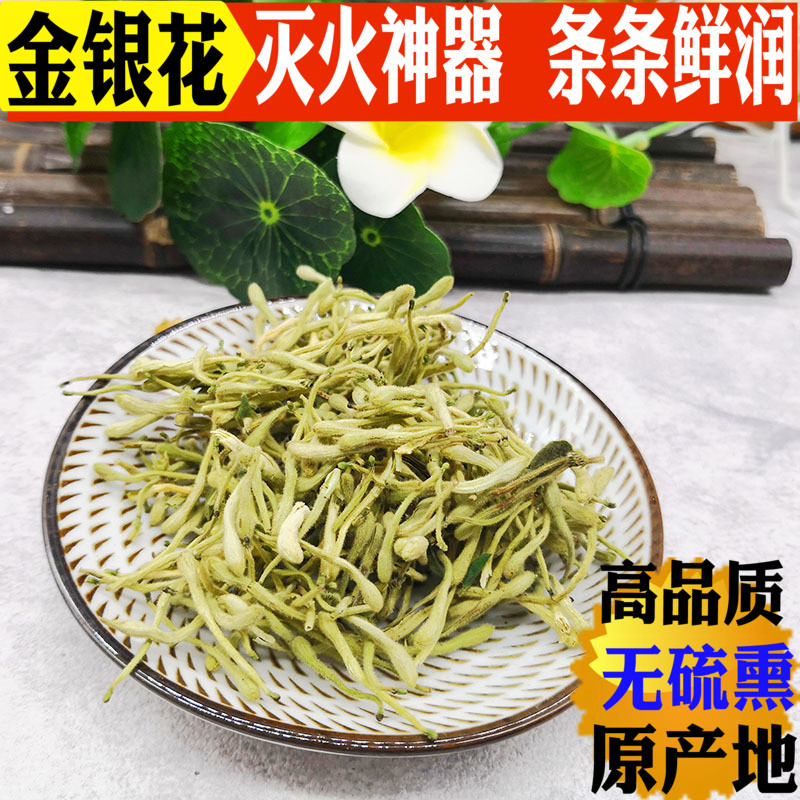 Henan Honeysuckle Tea Bulk 100 gr Wild Special Class Pure Natural Fire Non-Grain Small Bagged Dry Goods Tea