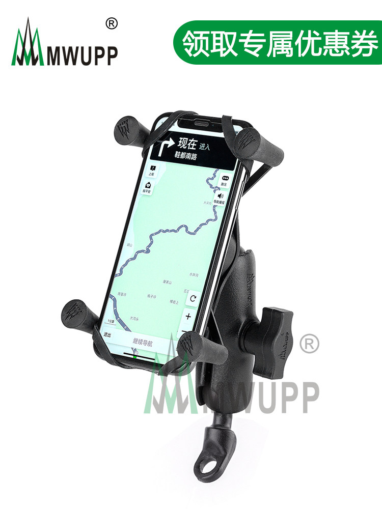 Five MWUPP Scooter Mobile Phone Rack Locomotive Mobile Phone Rack Moststand Metal Navigation X Bracket Base