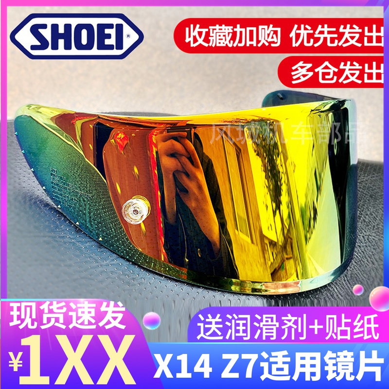 SHOEI X14 Z7 SAFETY HELMET Electroplating Lenses RYD Gold Red Purple Transparent Mirage Color Discoloration Lens Anti-Fog Patch Deputy Factory