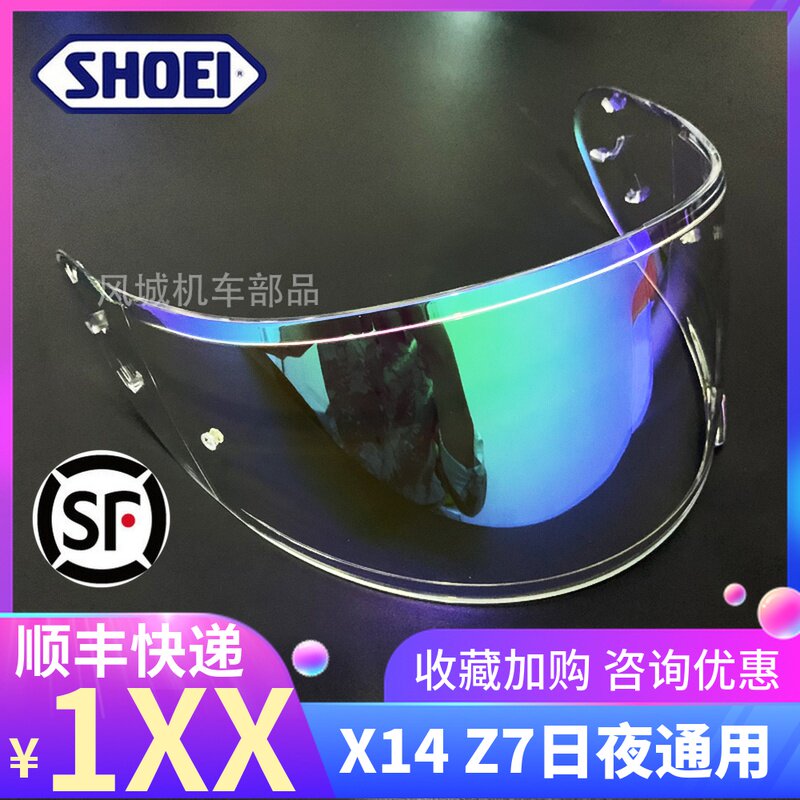 SHOEI X14 Z7 safety helmet discoloration lenses RYD extremely light illusion red blue plated lenses anti-fogging auxiliary plant