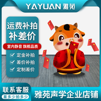 Yayuan Acoustic Freight Refund Difference Refund Custom Deposit Payment Link