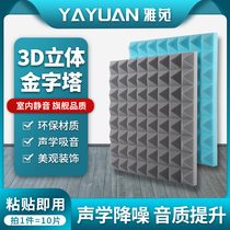 Flame retardant sound-absorbing cotton recording studio pyramid sound-proof cotton home ktv drum room inner wall self-adhesive silencer material