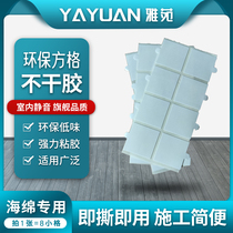 Sound insulation cotton sound-absorbing cotton Wall self-adhesive double-sided low frequency trap side wall cotton 3M video indoor sponge special glue