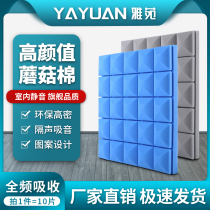 Sound insulation cotton sound-absorbing cotton wall indoor self-adhesive recording studio KTV sound-absorbing cotton home piano room drum room wallboard sponge