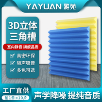 Recording studio sound-absorbing cotton triangular groove soundproof sponge self-adhesive indoor wall silencer material household fire-proof sound-absorbing board