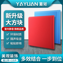 Sound insulation cotton wall sound-absorbing cotton piano room drum room flat sound-absorbing board recording studio self-adhesive household sound-absorbing material