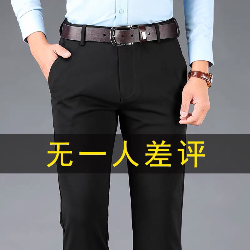 春夏用ストレッチメンズカジュアルパンツ、秋春用シワになりにくいロングパンツ、メンズ春用ゆったりストレートレッグビジネススーツパンツ