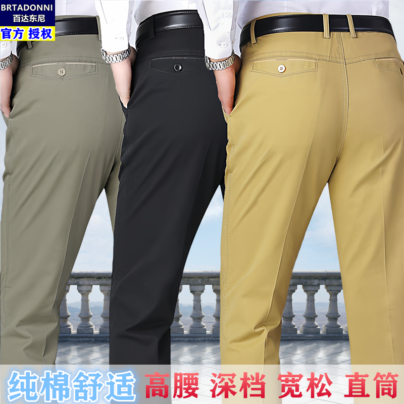 Spring and Summer Men's Casual Pants, Thin Pure Cotton High-Waisted Business Pants, Loose Straight-Leg Middle-Aged Men's Trousers Spring and Summer Men's Casual Pants, Thin Pure Cotton High-Waisted Business Pants, Loose Straight-Leg Middle-Aged Men's Trousers