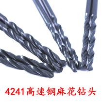 4241 black drill HSS high speed steel straight handle twist drill bit straight drill flower drill bit black steel drill bit drill drill hole
