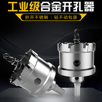 Alloy opener stainless steel iron plate metal opening aluminum alloy opening hole drilling 28-100mm