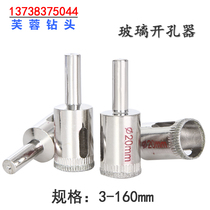 Goldsteel sand hole opener drill bit bulk glass ceramic marble tile drilling hole hole reamer 63-160mm