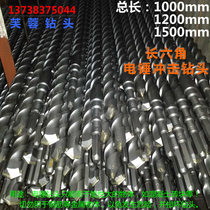 Long hexagonal electric hammer head lengthened 1 meter impact drill concrete wall alloy drill 14-38 * 1000MM