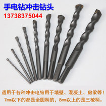 Special drill bit triangle handle cement wall brick wall impact drill construction drill hibiscus production 3-16mm