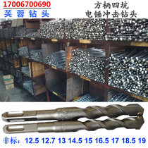 Non-standard square handle four pit hammer impact drill 12 5 12 7 13 14 5 15 16 5 17 18 5 19