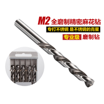 M2 precision fully ground 6542 straight shank twist drill Stainless steel iron aluminum drilling special HSS high speed steel drill
