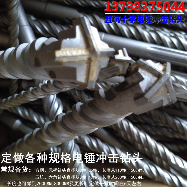 Cross Head Four Blades Five Pit Electric Hammer Drill Shock Drill 25 25 28 28 32 32 35 38 40 40 40 400500600m m