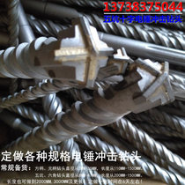 Crosshead four-edged five-pit hammer impact drill 25 28 30 32 35 38 40*400 500 600mm